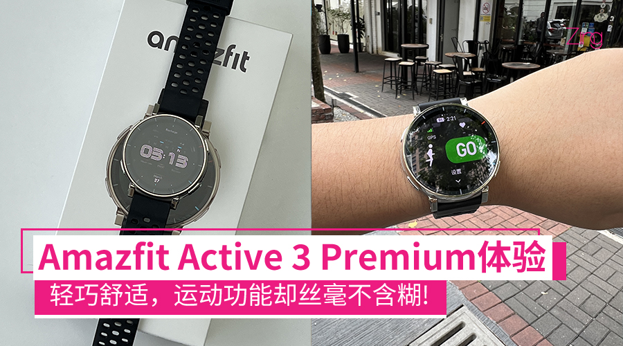 amazfit