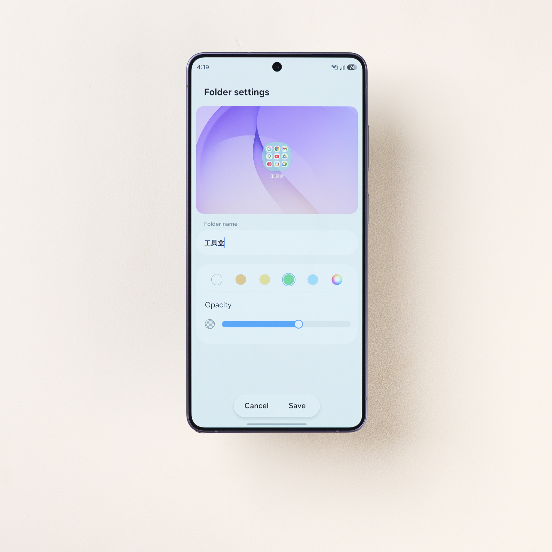 Samsung Galaxy S26 Ultra来了!One UI 8.5 新系统变化一次看懂 7 folder换颜色 2 edited