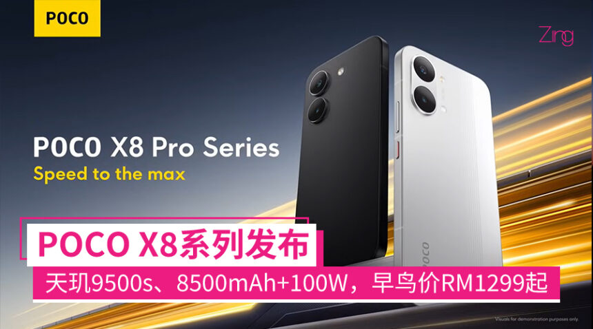 pocox8proserieslaunch