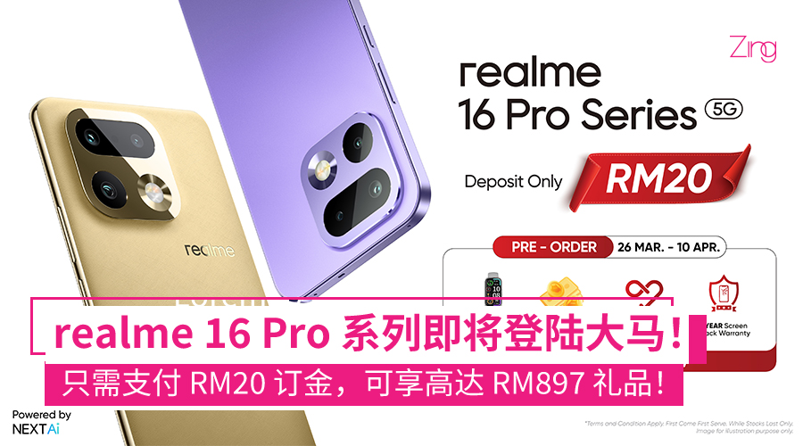 realme 16 Pro 系列即将登陆大马
