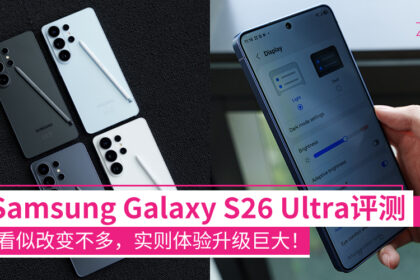 s26ultrareview