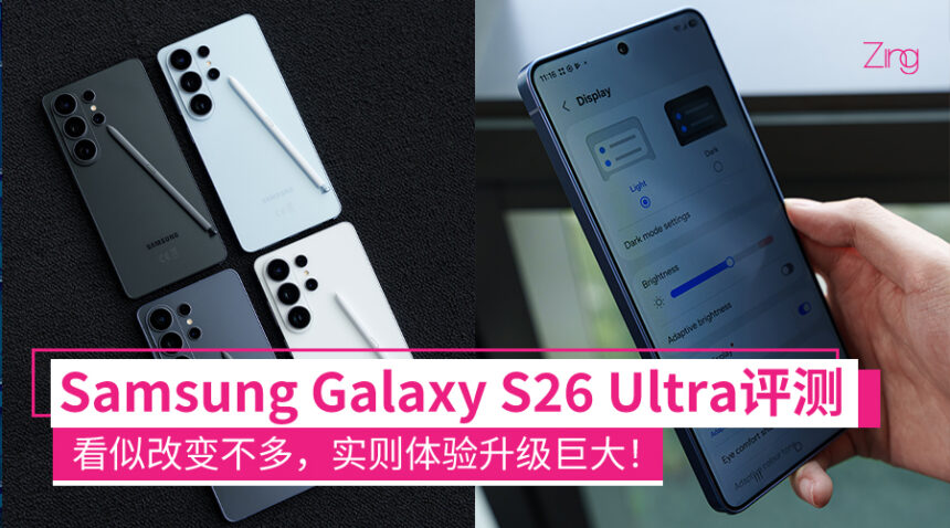 s26ultrareview