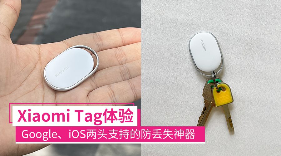 Xiaomi Tag体验:RM59买个支持Google、Apple的防丢失神器,有点小缺憾但胜在亲民! - Zing Gadget