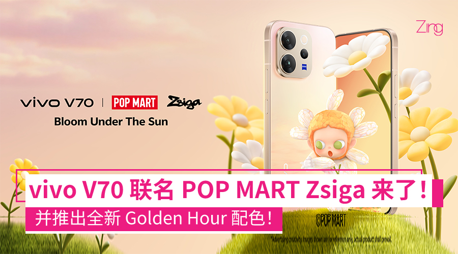 vivo V70 联名 POP MART Zsiga