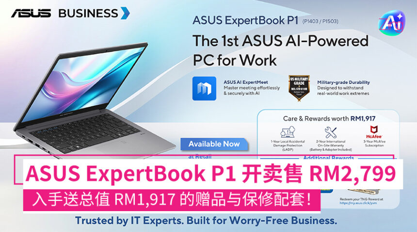 ASUS ExpertBook P1 大马售价