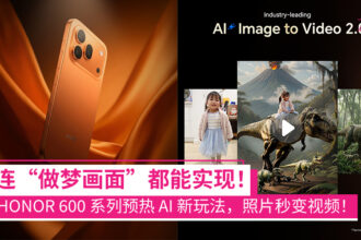 HONOR 600 系列搭载全新 AI Image to Video 2.0