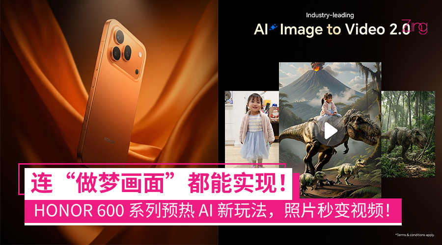 HONOR 600 系列搭载全新 AI Image to Video 2.0