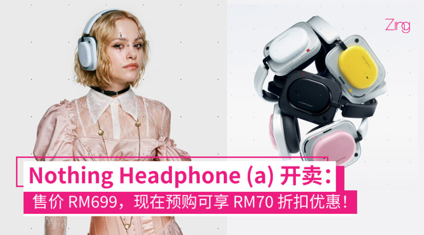 大马售价 RM699!Nothing Headphone (a) 发布:5 天续航、远程按快门拍照、一键切换功能! 1 Nothing 推出 Headphone (a)