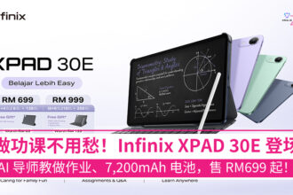 Infinix 推出 XPAD 30E 教育平板