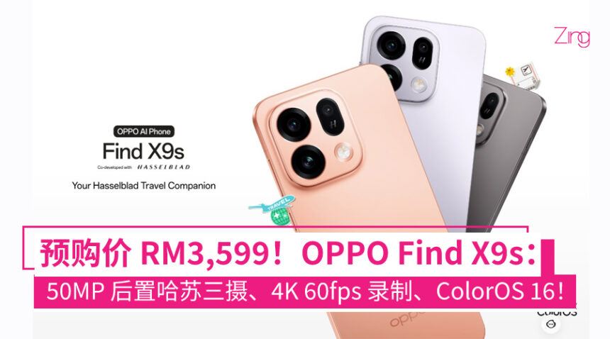 OPPO Find X9s