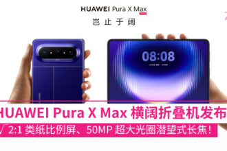 HUAWEI Pura X Max