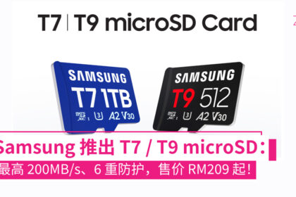 Samsung 发布全新 T7 | T9 microSD Card