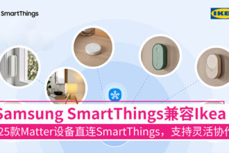 ikeasmartthings