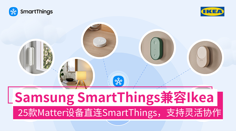 ikeasmartthings