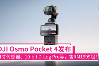 osmopocket4