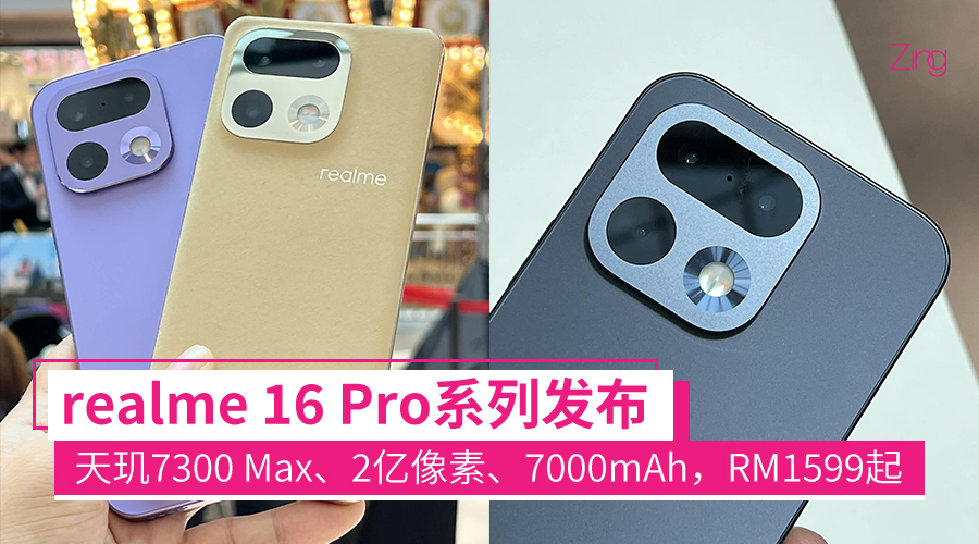 realme16pro