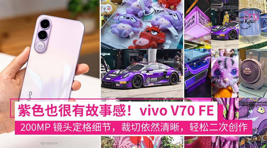 Colour Walk with the vivo V70FE