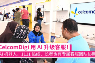 CelcomDigi 用 AI 升级客服