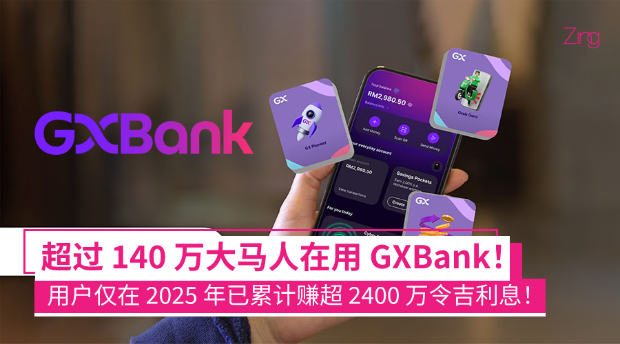 GXBank 用户突破 140 万