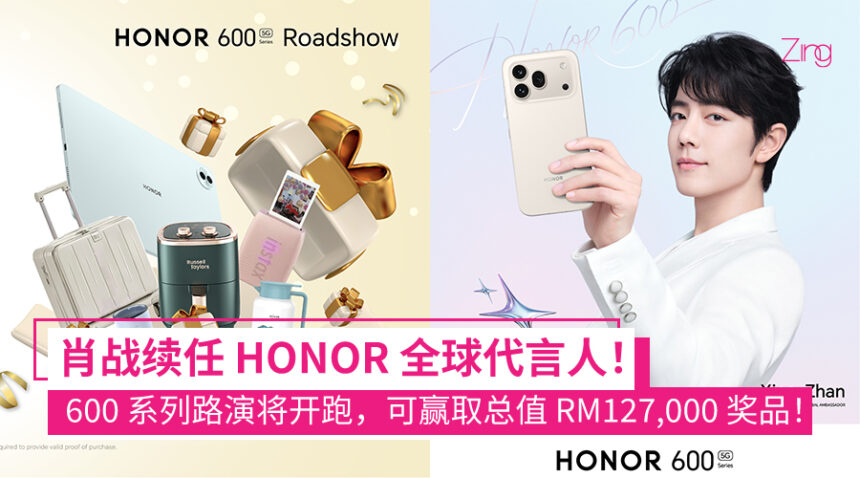 HONOR 官宣肖战续任代言人