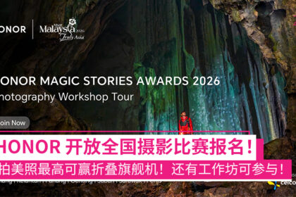 HONOR 推出 Magic Stories Awards 2026 与全国摄影工作坊