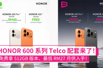HONOR 600 系列登陆大马 Telco