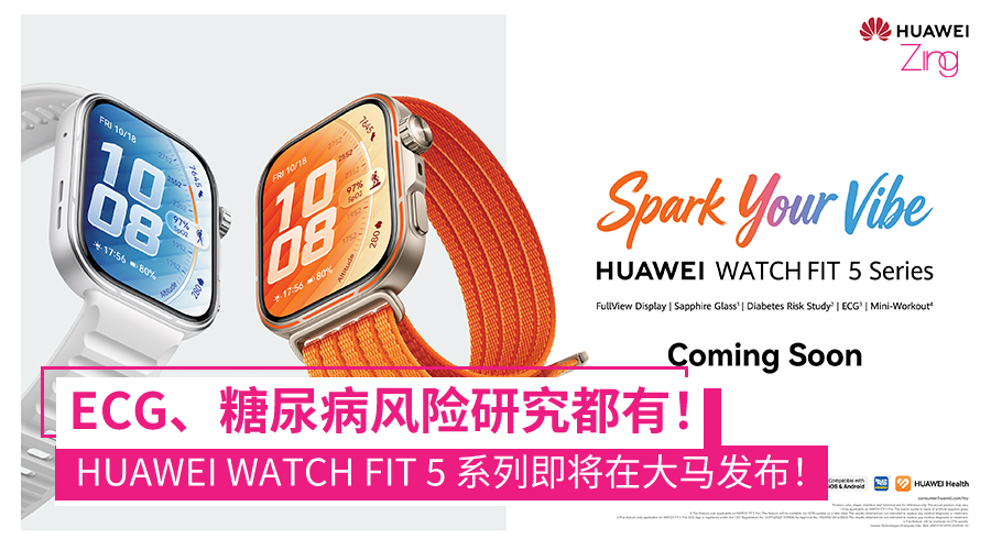 HUAWEI WATCH FIT 5 系列正式发布