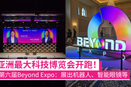 beyondexpo6