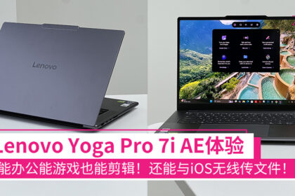 lenovoyogapro7iae 1