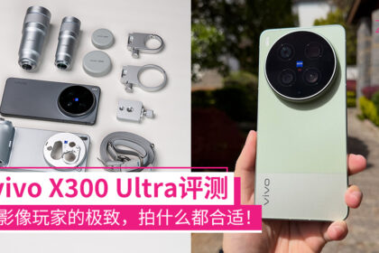 x300ultrareview