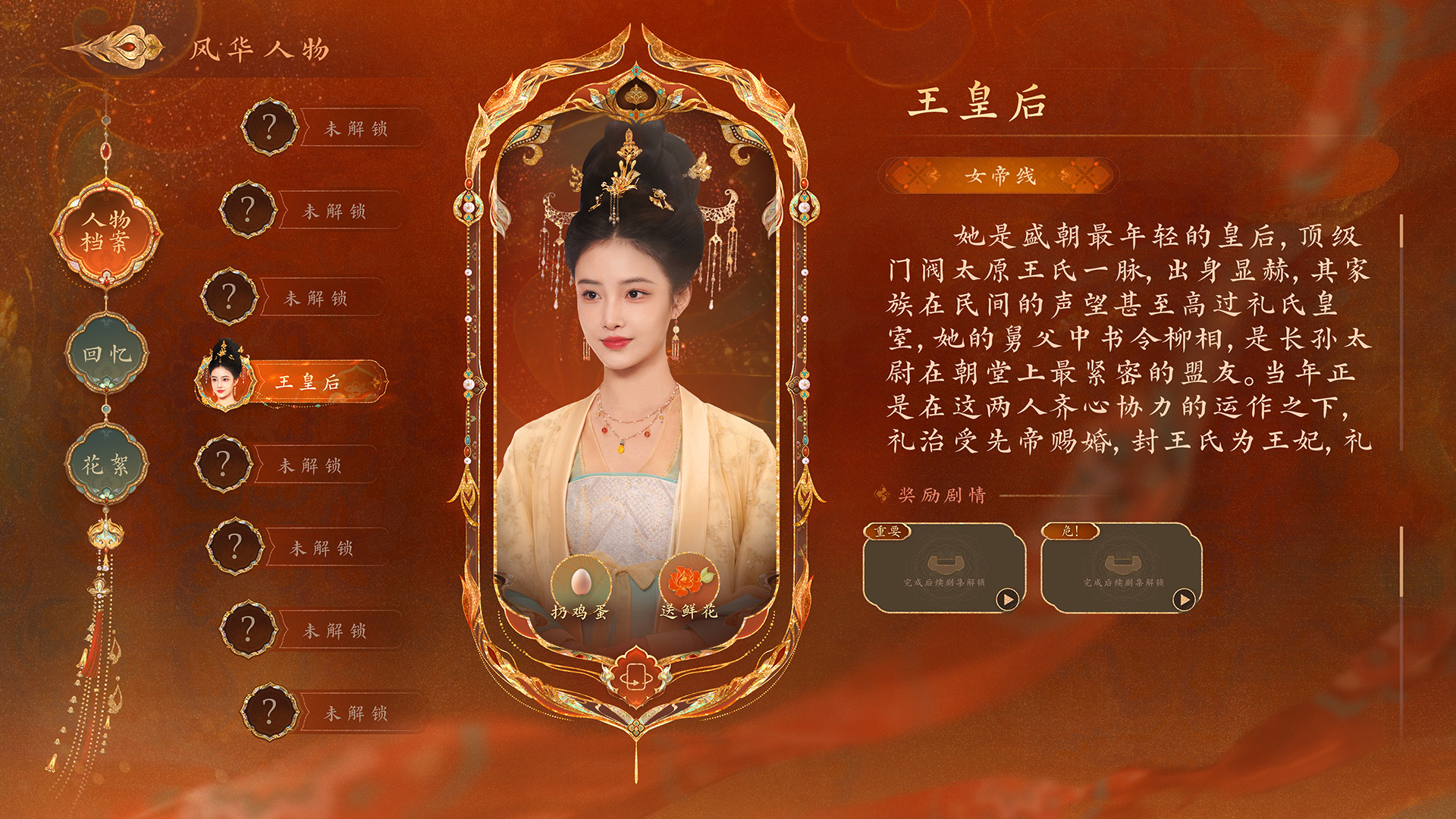 In game screenshot CH S