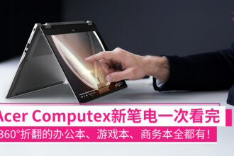 acer computex
