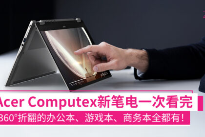 acer computex