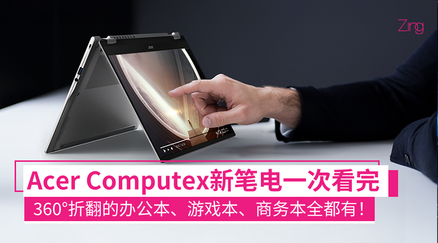 acer