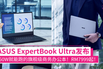 expertbookultra