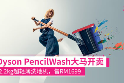 pencilwash