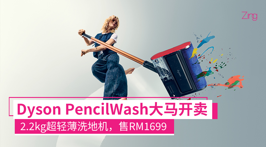pencilwash