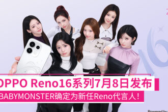 reno16serieslaunch