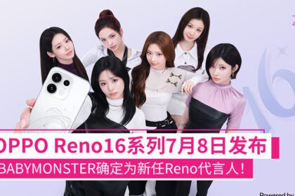 reno16serieslaunch
