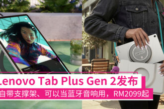 tab plus