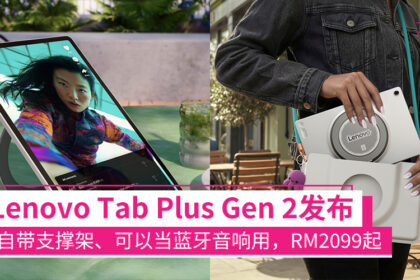 tab plus
