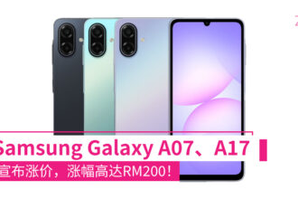 a07a17price hike