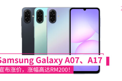 a07a17price hike