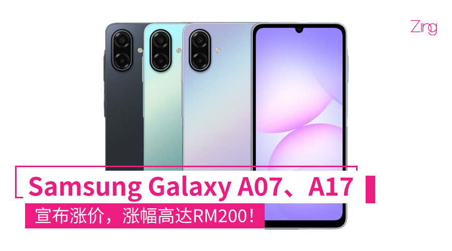 a07a17price hike