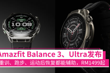 amazfitbalance3