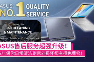 asusno1service