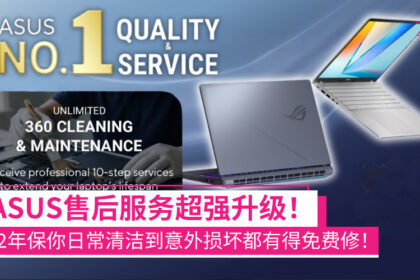 asusno1service