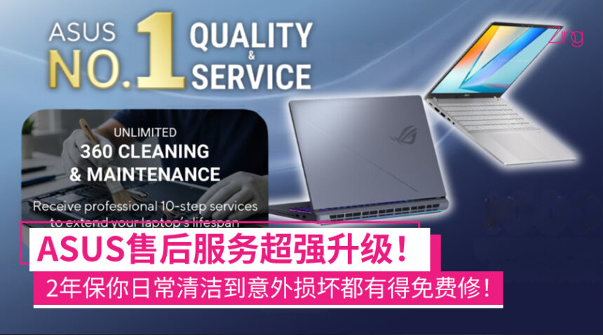 asusno1service
