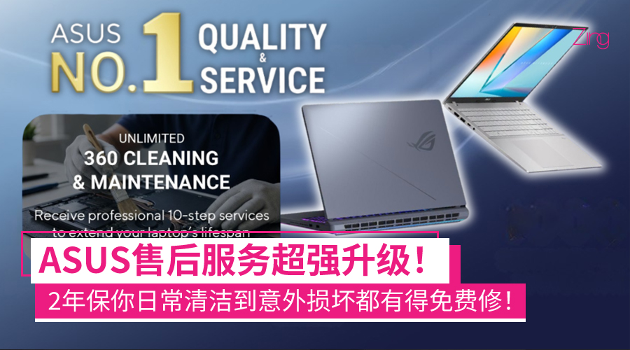 asusno1service