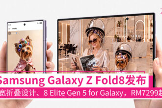 fold8launched